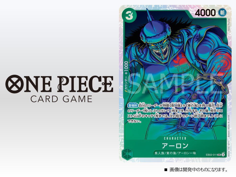 Yamato, Arlong, and Nefeltari Vivi were revealed for EB02 Extra