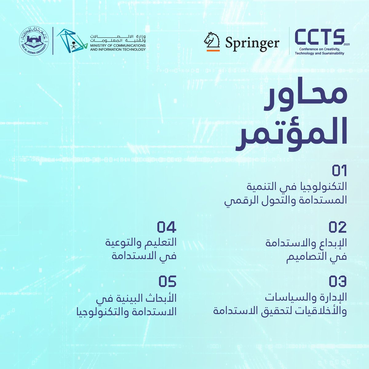 Dar Al-Hekma University - جامعة دار الحكمة tweet media