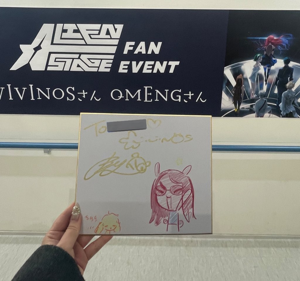 alien stageサイン会最高でした… 先生にお会いした瞬間にミジの髪色