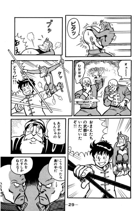 グルルル(カンフー少年がたどる拳精への長き道のり!(8/11))

#鉄拳チンミ #月マガ基地 #月刊少年マガジン #漫画が読めるハッシュタグ 
