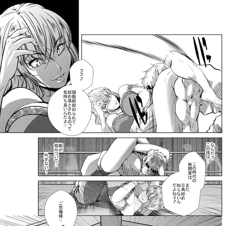 【新作情報】Battle Queendom -Succubus's Ring-:武闘派サキュバスのヴェナとジーナの2人に徹底的にリンチされる逆リョナ漫画です。魔王討伐の任務を受けた剣士と格闘家が、2人の絞め技や誘惑攻撃に蹂躙され追い込まれるハードM格闘な内容です。
https://t.co/jrJpVEtW1X 