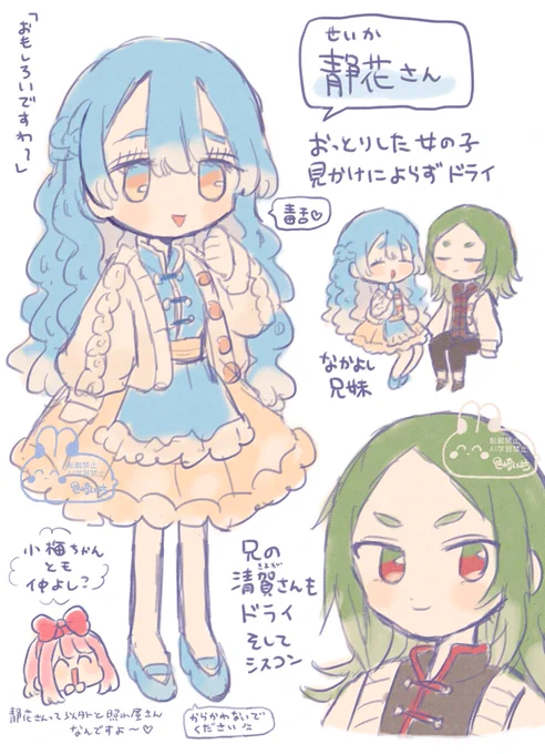小悪魔ガールの静花(せいか)さん 