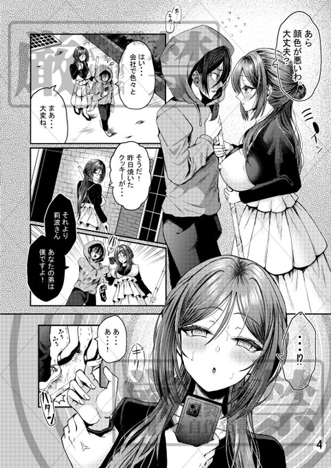 C105宣伝学マス本出します!結婚し、アイドルを引退した莉波さんを、催●で寝取る話です。12/29 西ふ-48a【さくらどおり】 にて配布致します!【委託販売しています】メロンブックス:とらのあな: 