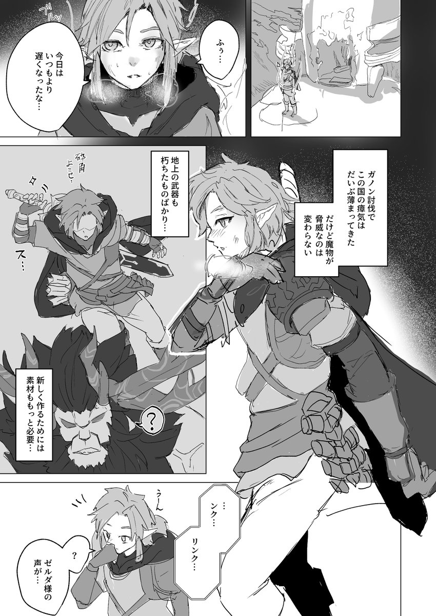 C105新刊出ます!

ゼルダ様とリンクがいちゃいちゃする本です 