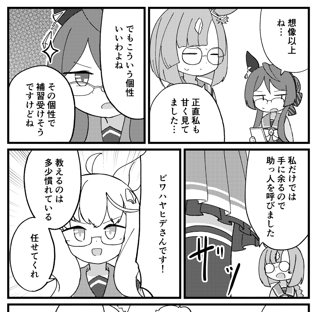 冬コミ新刊の描きおろしはざっとこんなカンジです 