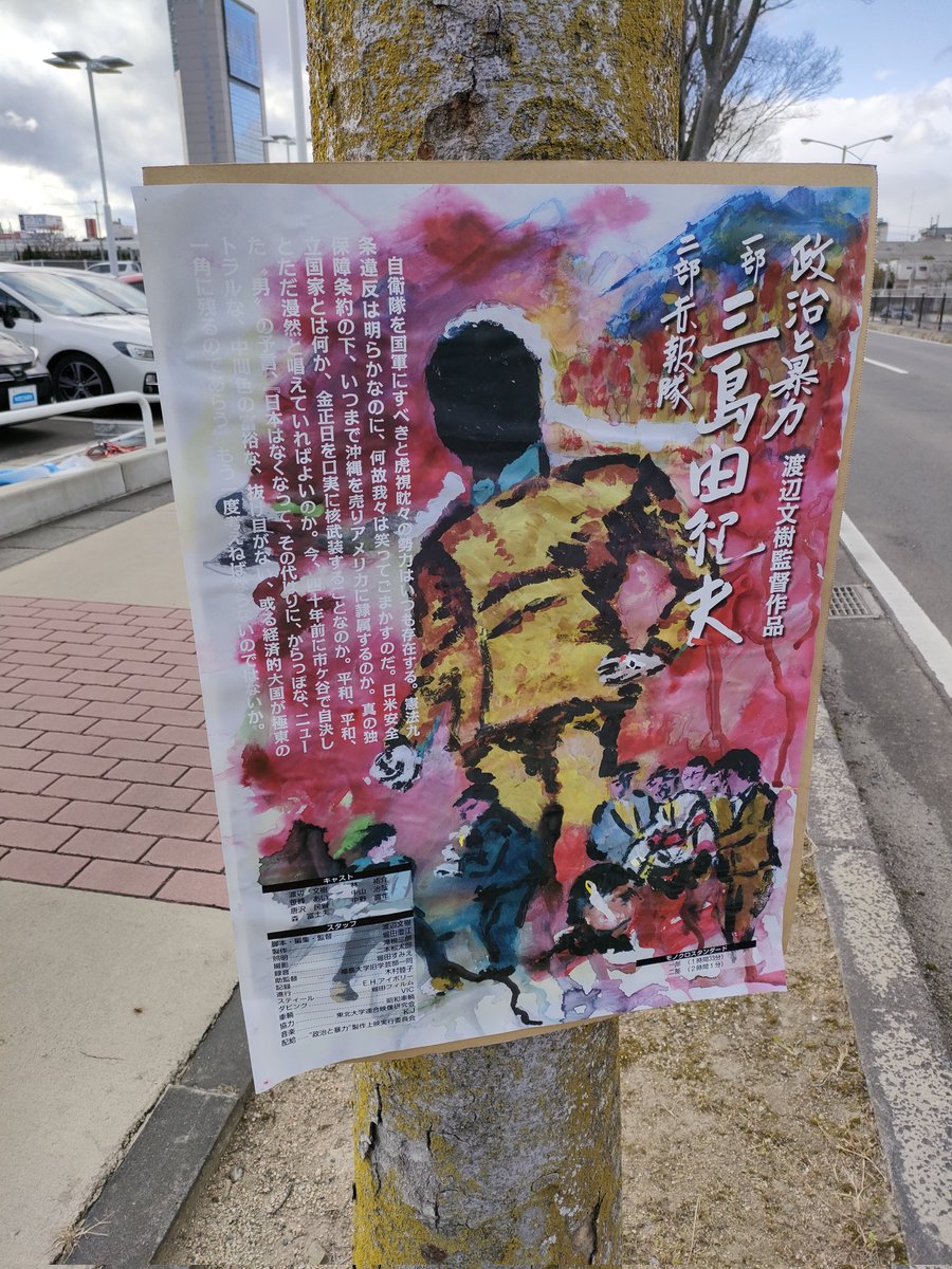 DVD 渡辺文樹「ザザンボ」 【公式通販】