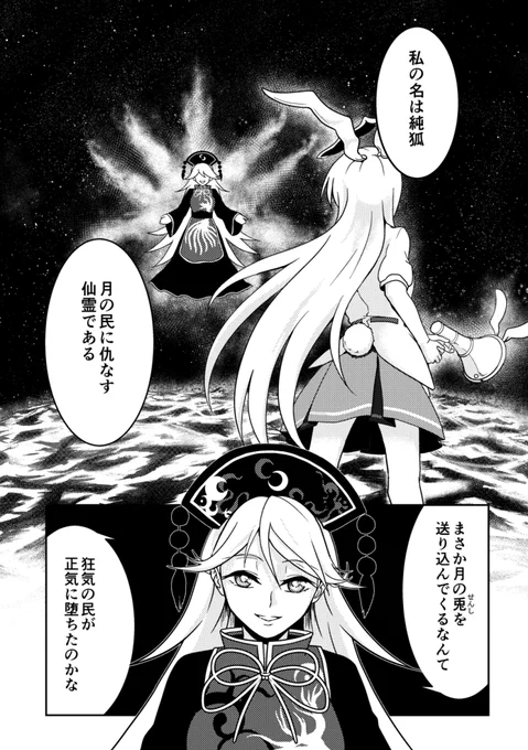 うど純の馴れ初め(1/2)
#東方Project 