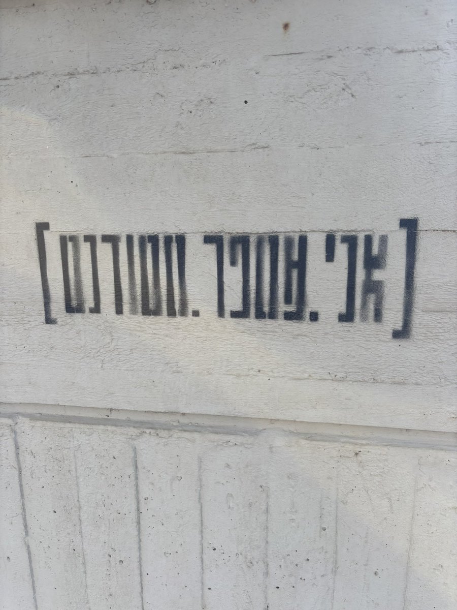 אני מספר סטודנט 
זה הדבר הראשון שאני רואה בכניסה לקמפוס כל בוקר