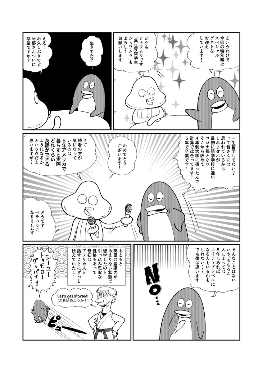 留学ジャーナル公式HPにて留学にまつわる話の特別編3が公開されました!今回は英語学習についてです。続きはリプライからどうぞ!(1/2) 
