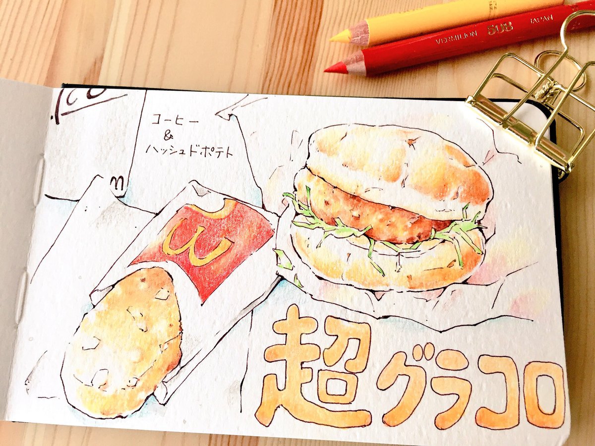 もうすぐ終了！
年いちの楽しみ！グラコロ🥹