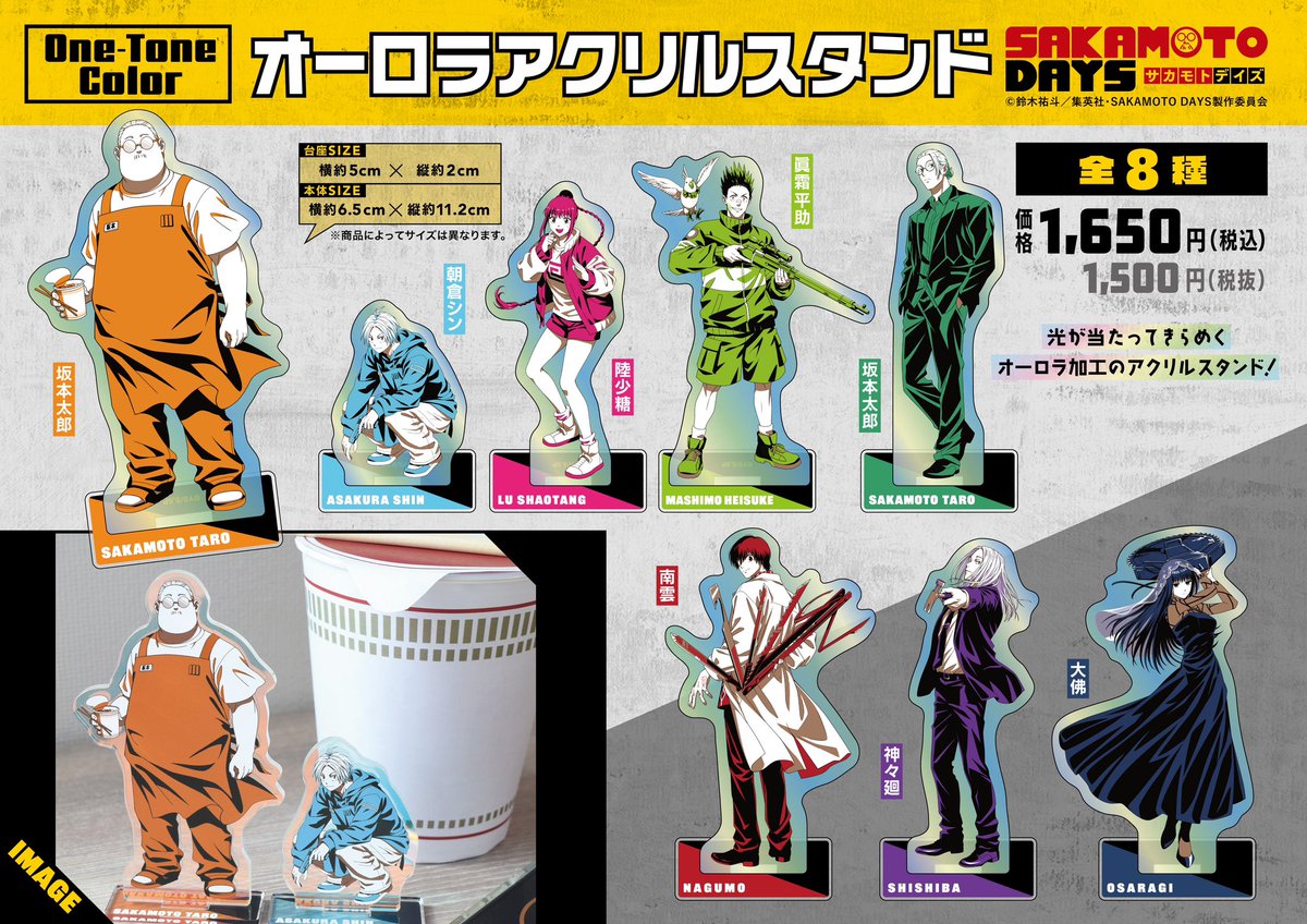 SAKAMOTO DAYS ゼブラック非売品 銀魂万事屋コラボ アクリルスタンド SAKAMOTO DAYS ゼブラック非売品 銀魂万事屋コラボ アクリルスタンド