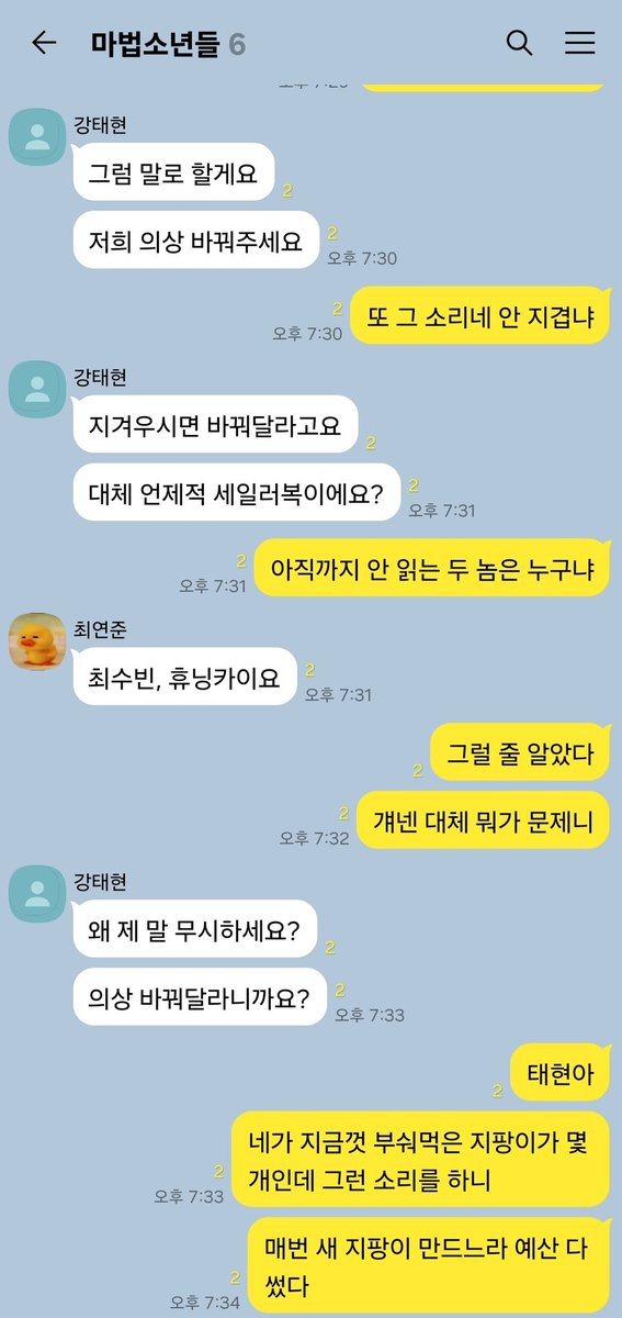 your_my_1st_luv's tweet photo. 마법소년들

부제 : 서장은 오늘도 피곤하다. https://t.co/YTjs2iCNoh