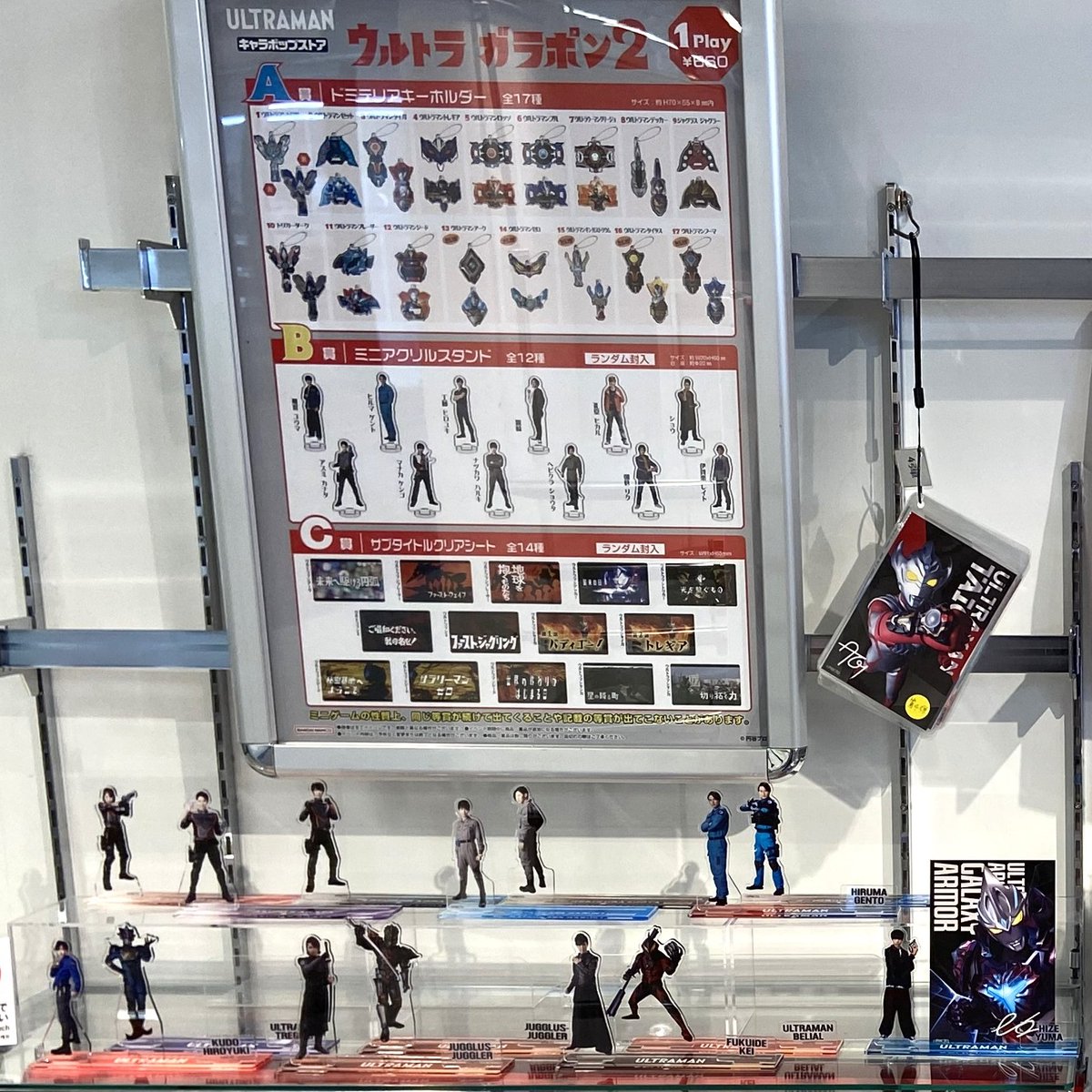 ULTRAMAN キャラポップストア アトレ秋葉原1 3階にて開催中 ＼ ポスト