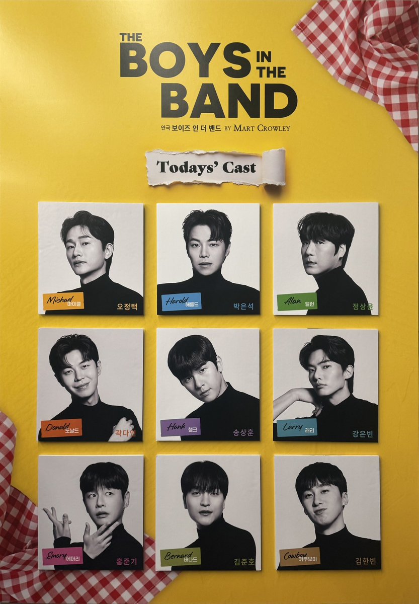 241226 보이즈 인 더 밴드 자둘