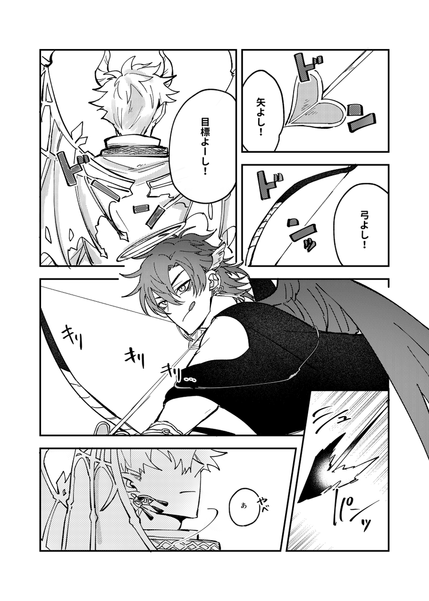 ヒカトキ／天使と悪魔 1/2 | やくじ＠西1ア14b さんのマンガ