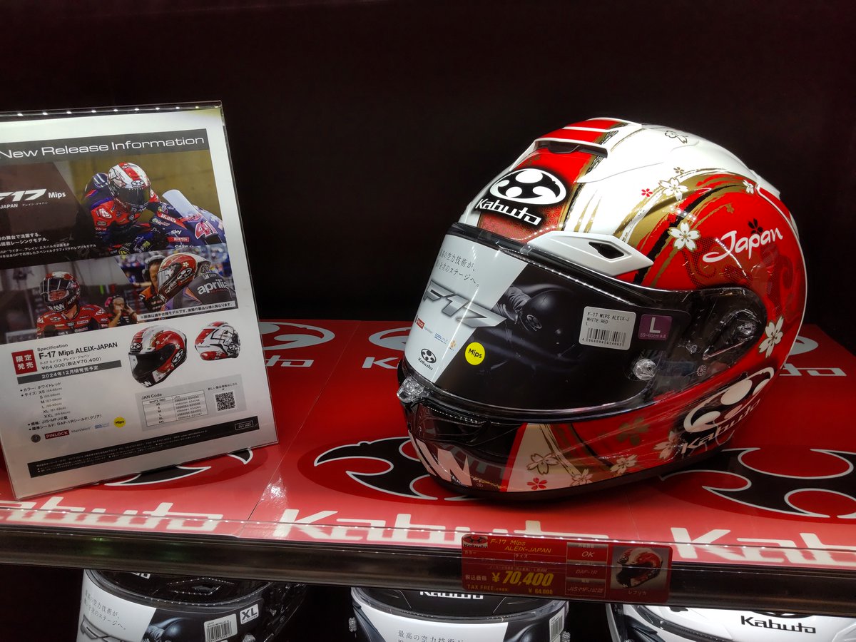 kabuto F-17 Mips ALEIX-JAPAN 数量限定！ 入荷しました！ M/L/XL