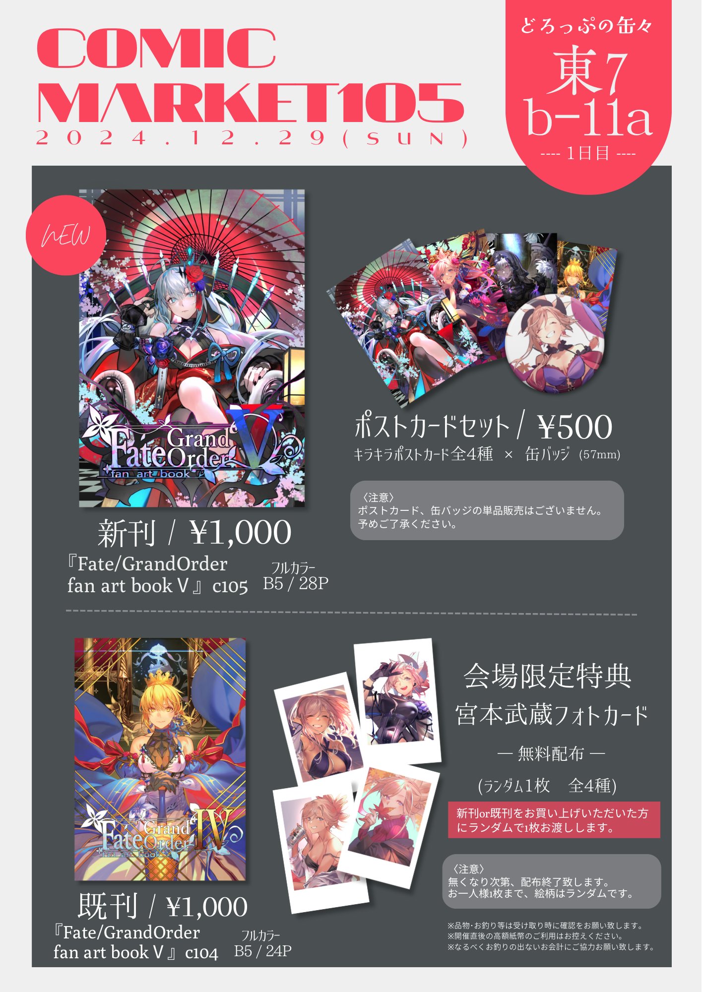 Wiedersehen Feiern 葬送のフリーレン 仕事集 コミケ - メルカリ