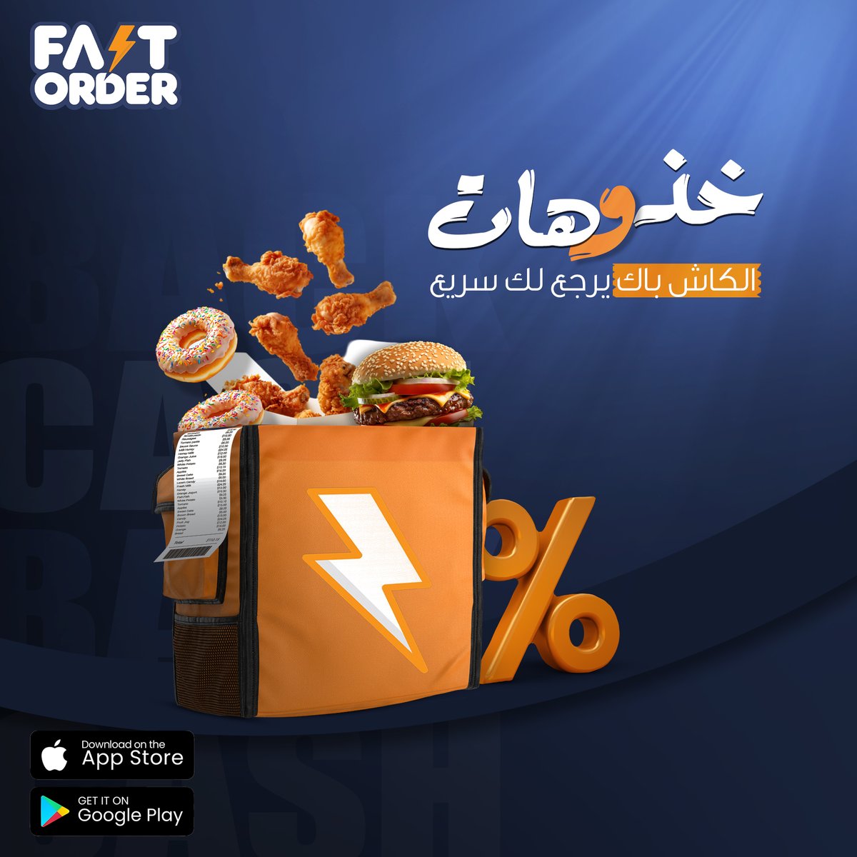 fastorder_SA's tweet image. خذ وهات الكاش باك يرجع لك سريع💸
فلوسك ما تروح بس انتظر عروضنا✨

#fastorder #SaudiArabia
