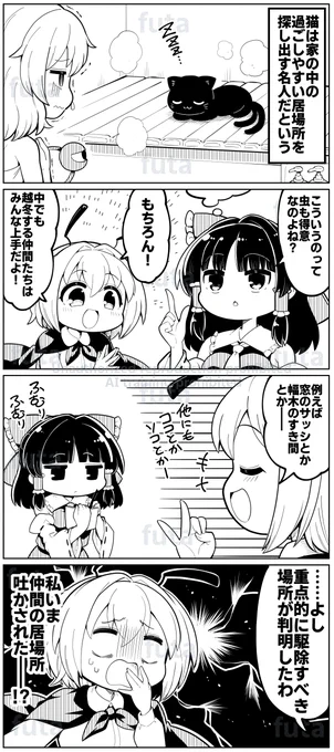 さくさくと白黒
誘導尋問 
