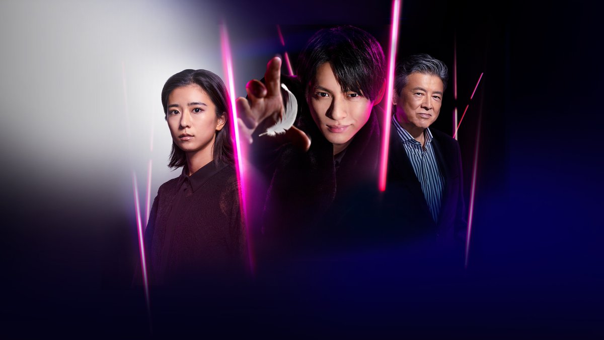 ◇配信開始 『クロサギ(2022) 』 #平野紫耀 TBSドラマ初主演！ 詐欺