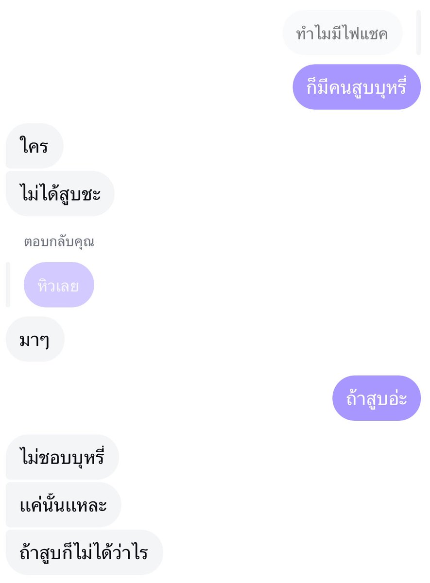 เนี่ย ว่าแล้ว