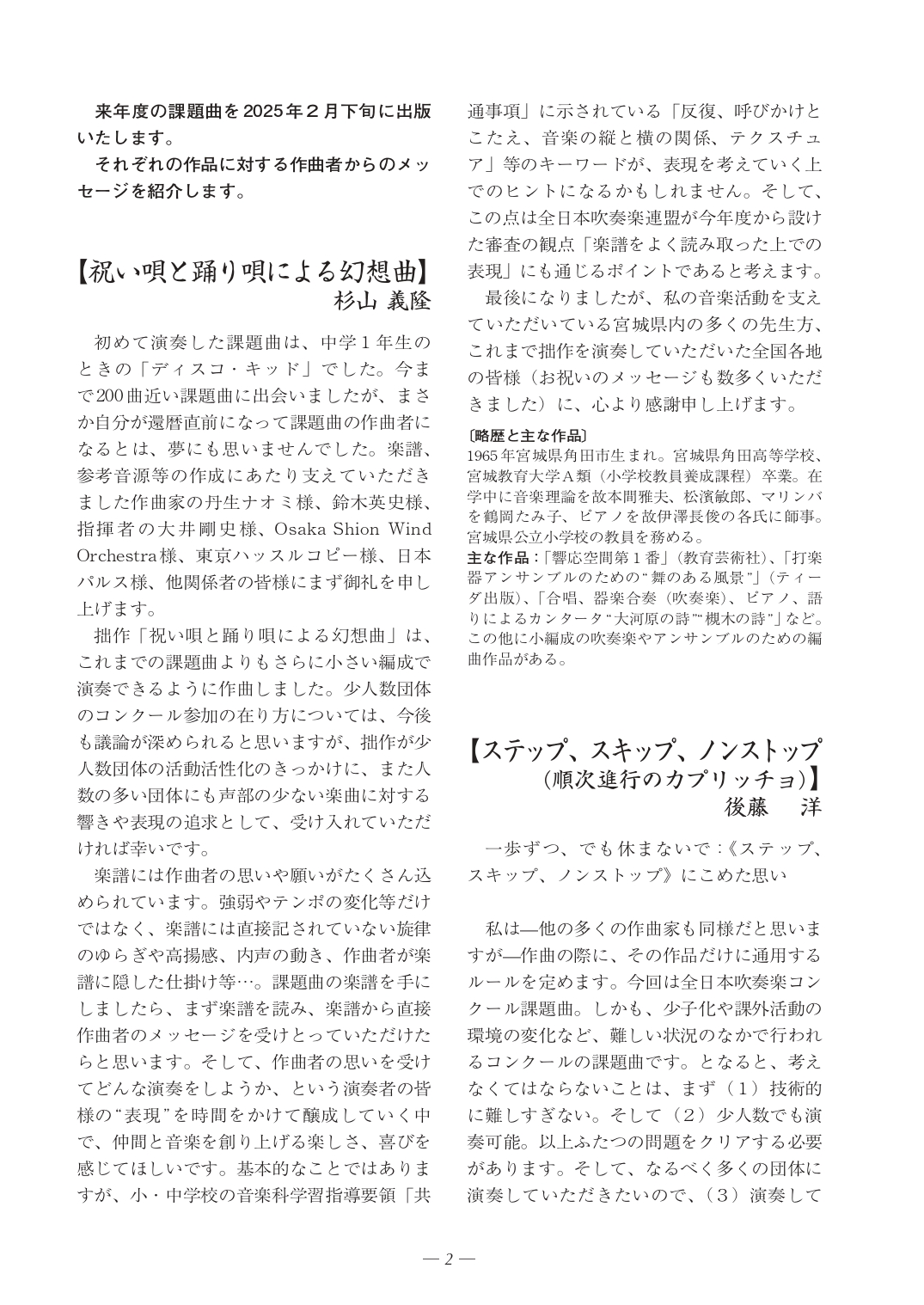 日本太郎(吹奏楽) on X: 日本太郎(吹奏楽) on X: