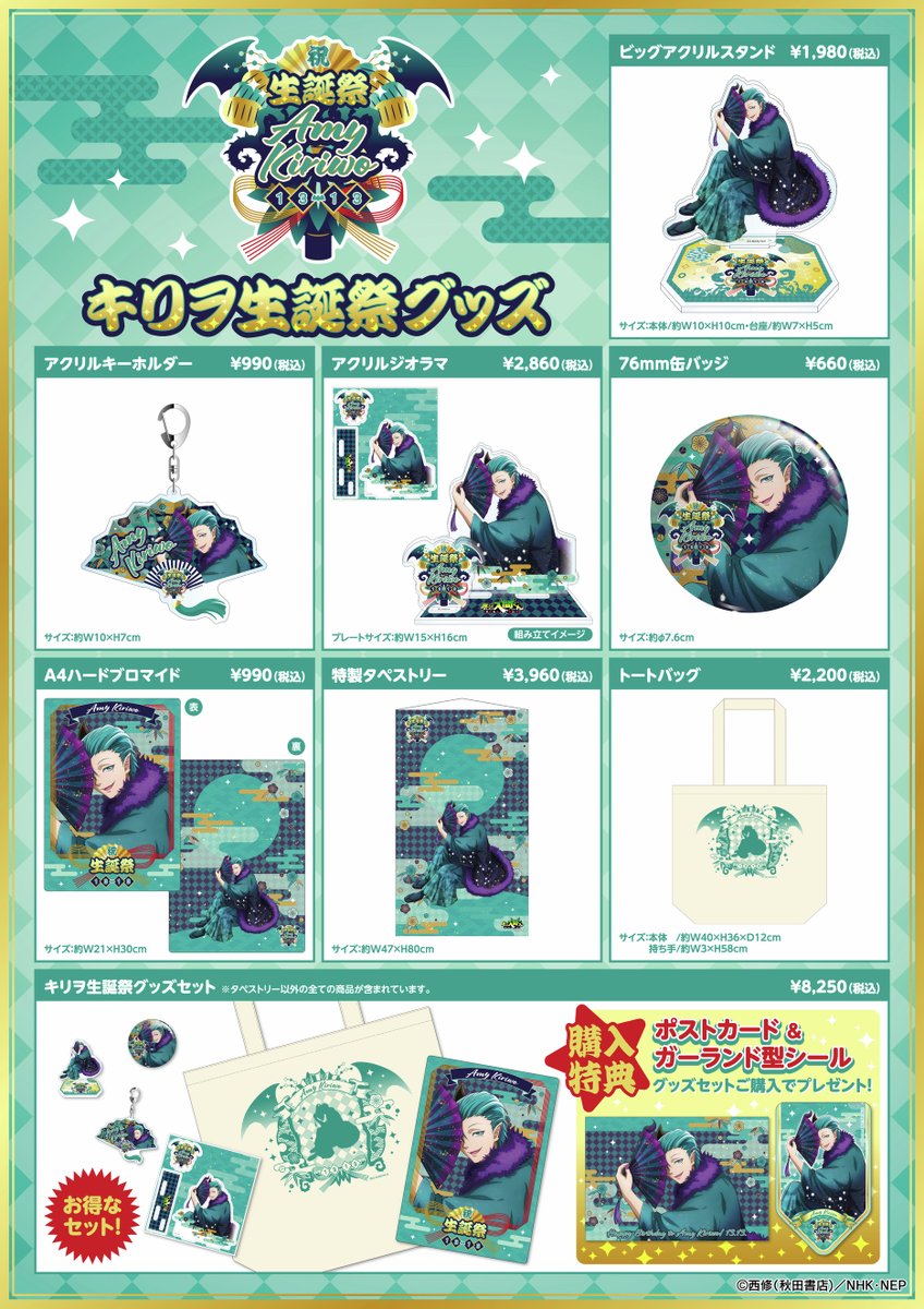 魔入りました!入間くん　生誕祭　バースデー　缶バッジ　キリヲ　10個セット GfuE-VxacAARduo.jpg
