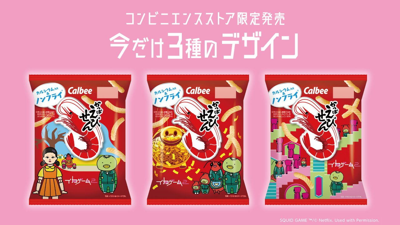 【新品未開封】NETFLIX イカゲーム タルゴナ 10個セット　BOX 箱付き かっぱえびせん【公式】🦐 on X: 
