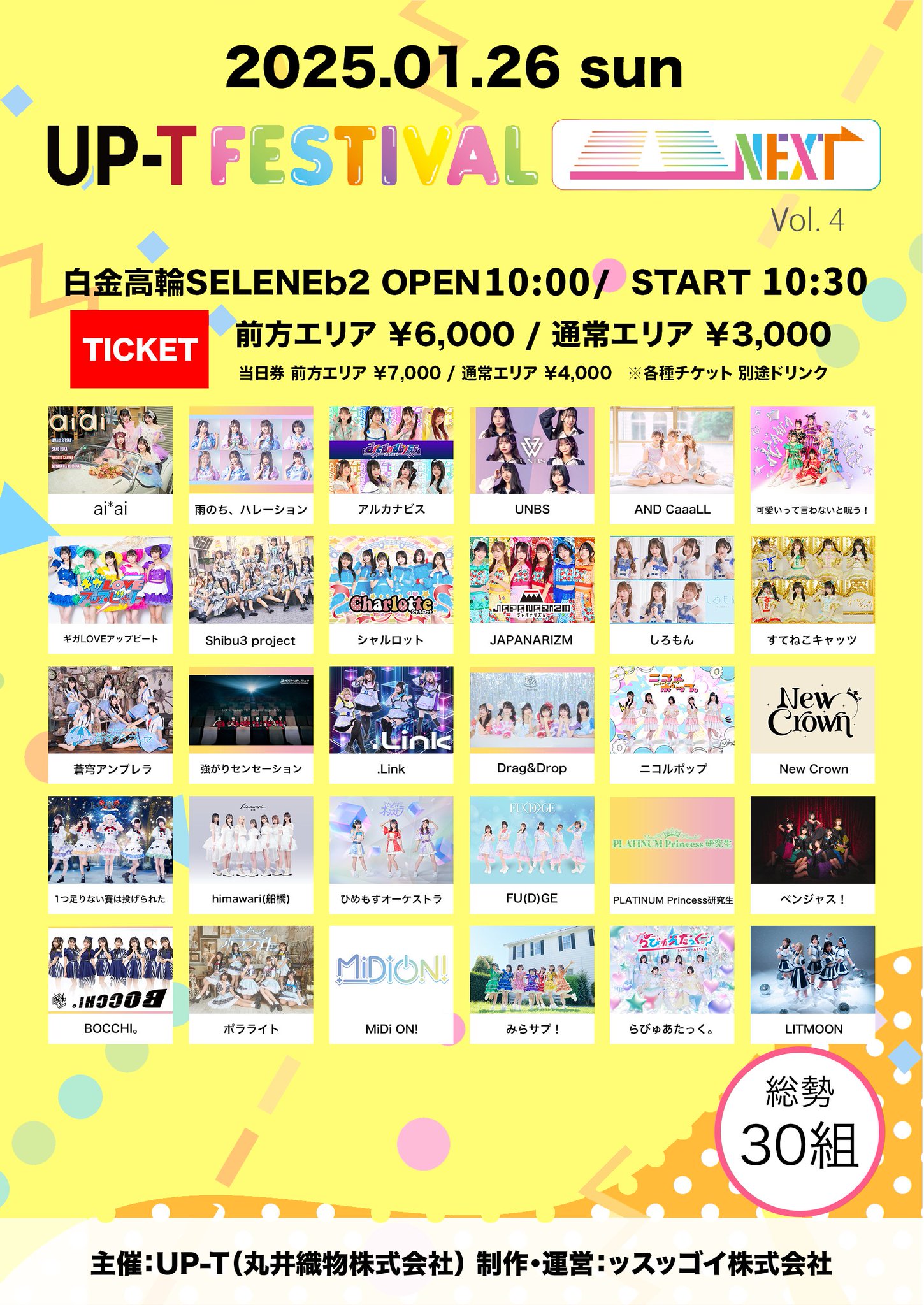 Bell★おまとめ24点 フューチャーサイダー【公式】 on X: 