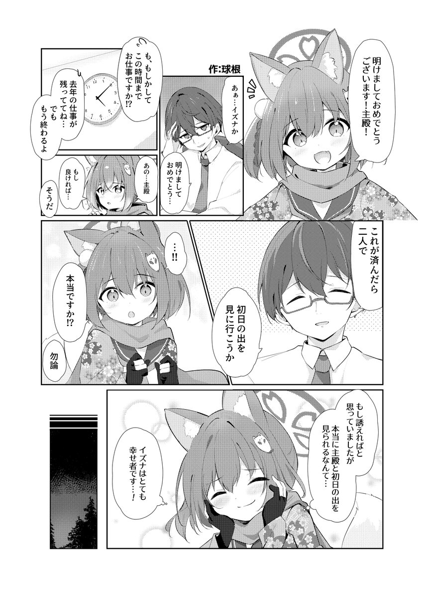 ゲストに
・はちかりさん(@hachi_karintou)
・球根さん(@usanagi_o)
・ぐり～んさん(@green6149) 