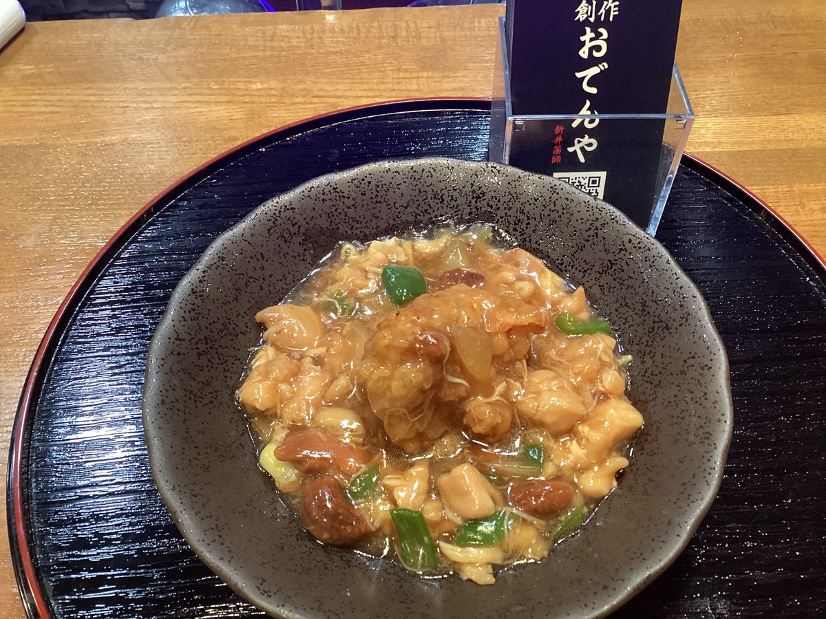 【今日のお通し】
鶏肉のカシューナッツ炒め

お通しは300円❗️（税込330円)

今日も19:00〜元気に営業しま〜す❗️w

#創作おでんや #お通し #中野区 #鶏肉　#カシューナッツ　#新井薬師