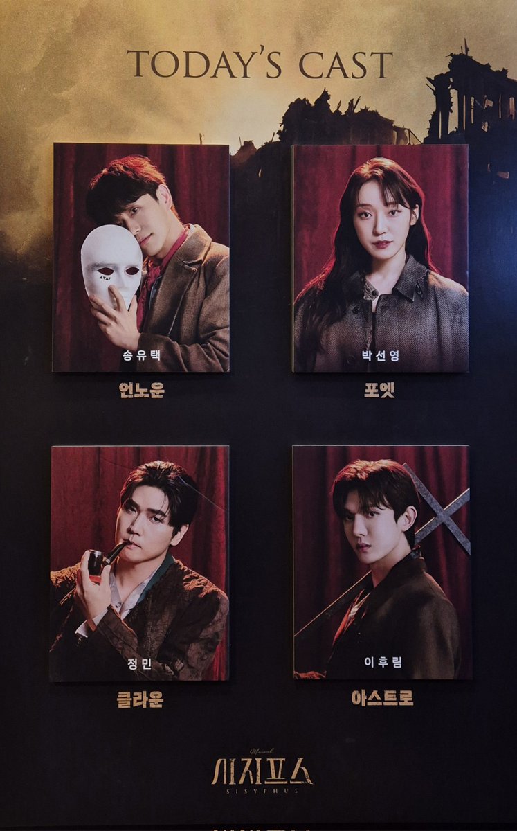 20241226 시지프스🪨