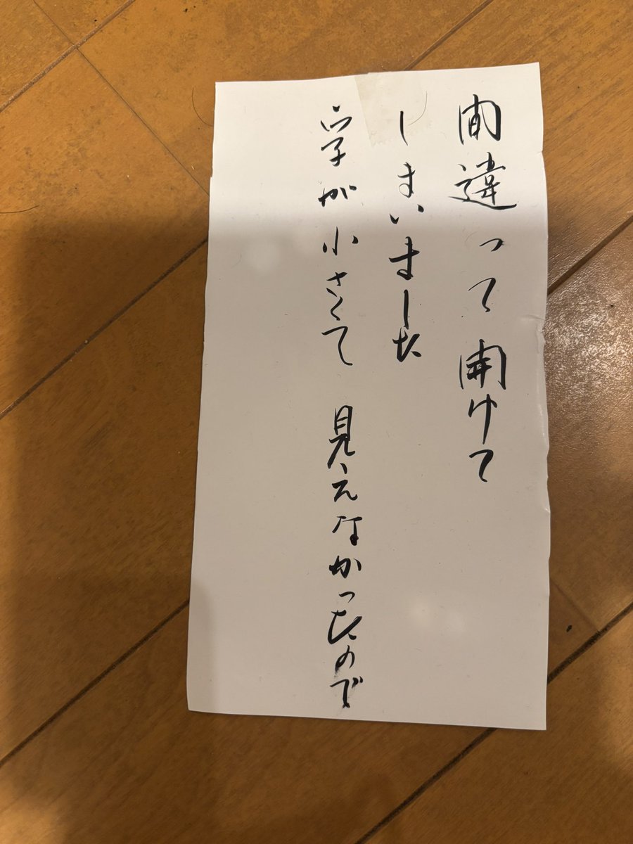 ここ数ヶ月、
届くのを心待ちにしていた
某ファンクラブの入会記念グッズ、
先に開けられてしまった😭

許すまじ……💢