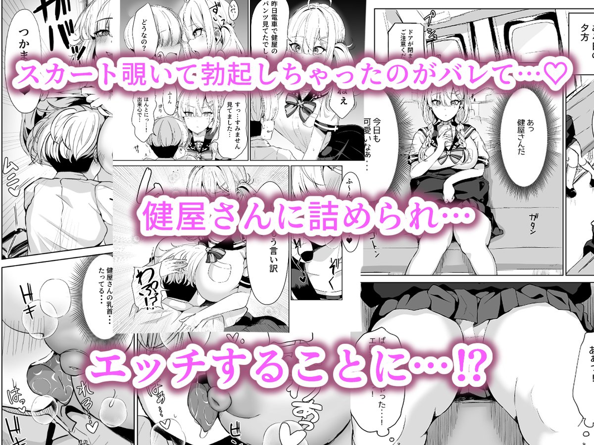 冬コミ新刊のsky本です!
skyさんと制服えっちしちゃう本です。

電子版が配信開始いたしました!よろしくお願いします!
FANZA:https://t.co/m2yUUzZlOB 