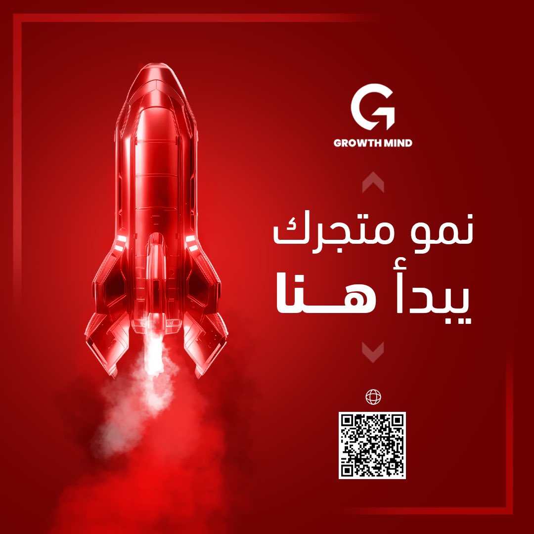 هل لديك متجر وتحتاج لحلول تسويقية مبتكرة؟ نحن هنا لمساعدتك! 🚀

#GrowthMind #تسويق_رقمي #إدارة_متاجر #حلول_تسويقية #برمجة_وتطوير #خدمات_تسويقية #تجارة_الكترونية #نمو_الأعمال #تصميم_متاجر #إعلانات_رقمية #استراتيجيات_تسويق
#تسويق_سعودي #متاجر_الكترونية_السعودية