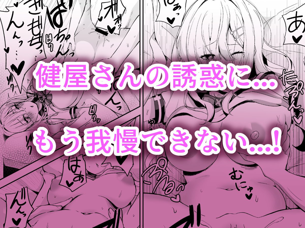 冬コミ新刊のsky本です!
skyさんと制服えっちしちゃう本です。

電子版が配信開始いたしました!よろしくお願いします!
FANZA:https://t.co/m2yUUzZlOB 