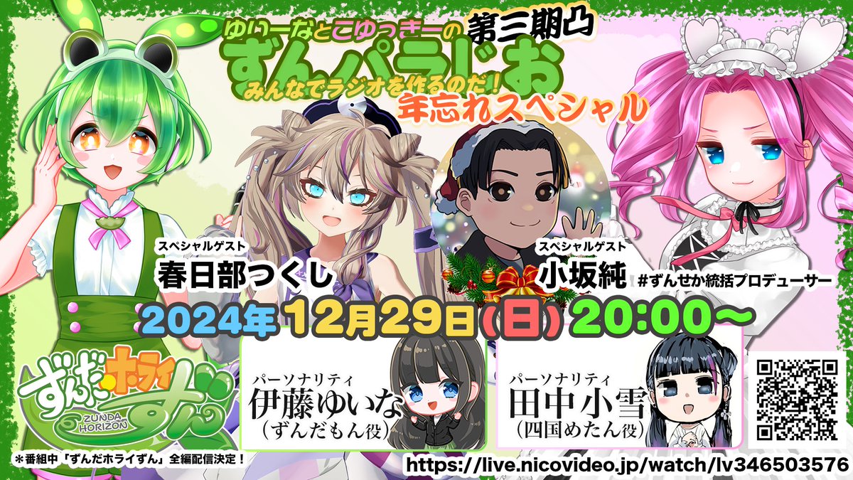 すずらん♡ さま専用 和歌山県すさみ町の稲積島に芸術を奉納! 新たな祭り『GOAT –INAZUMI