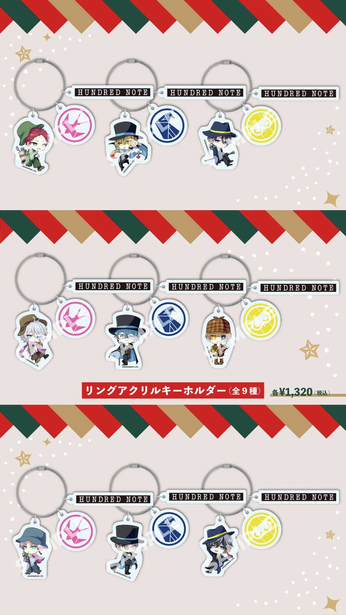 ◤◢◤アクキー&アクリルチャーム発売中◢◤◢ #ハンドレ の各種