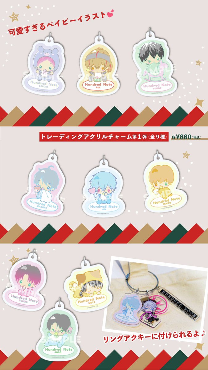 ◤◢◤アクキー&アクリルチャーム発売中◢◤◢ #ハンドレ の各種