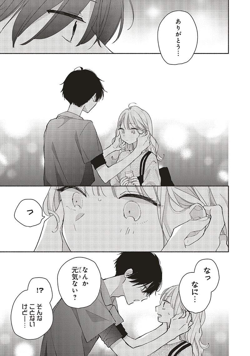 更新】「青は難く春は易し」2話が全部読めるようになりました〜！読ん
