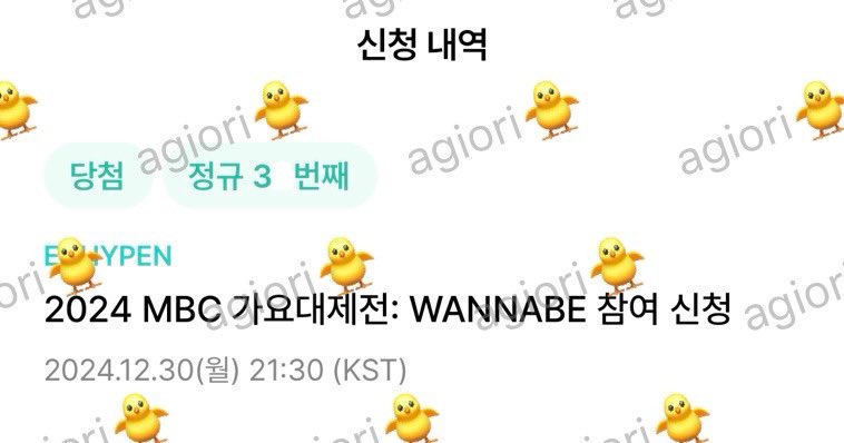 💛241230 엔하이픈 가요대제전 3n💛

엔하이픈 ENHYPEN MBC 가대전 대제전 WANNABE 니키 NIKI 팬석 생방송 당첨 사전녹화 사녹 본방 폼림 참림 버튼림 위버스 대리