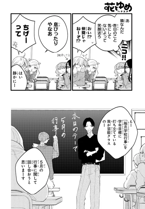 私、3年後死ぬらしいから、死ぬ気で青春するね。(6/19) 