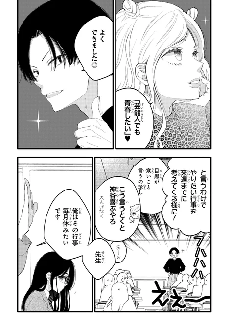 私、3年後死ぬらしいから、死ぬ気で青春するね。(7/19) 