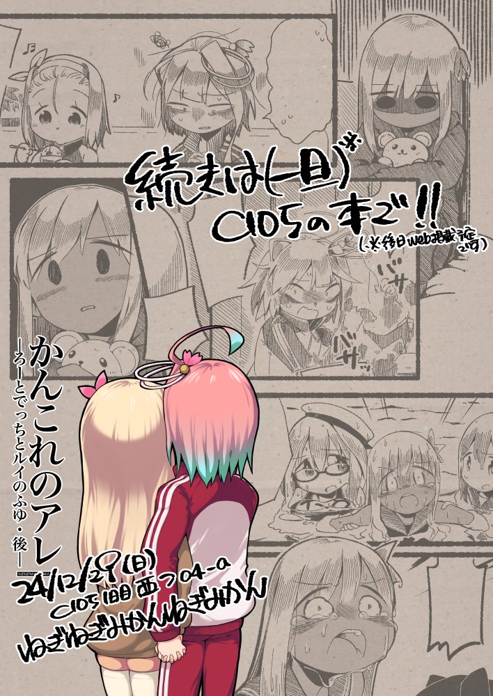 ■かんこれのアレ#029【着火・破裂・沈黙】(3/2)
#艦これ, #かんこれのアレ
神戸かわさきで頒布した前編はここまでです。C105にて後編を頒布します!
3ヶ月ぐらいしたらWEBに掲載するので、そこまで待って貰ってもかまいません!(一応描き下ろしを4p程度当日はペーパーで、通販は収録して付けます)