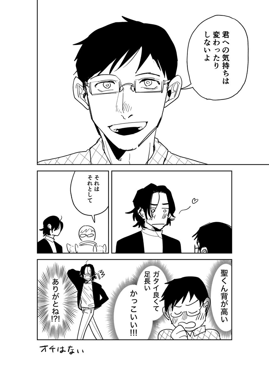 (2/2)
ご覧くださりありがとうございました⭐️
彼らの活躍(連載)はこちら
→ https://t.co/NmVteeQuB9
単行本1巻発売中!→ https://t.co/xh8akJE4Hr
2巻はこの春発売予定です☘️