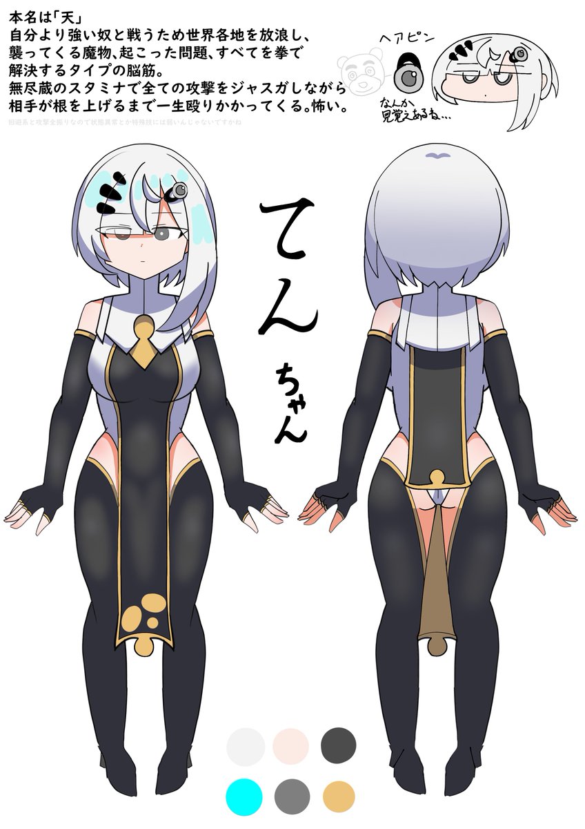 うちの子ちゃん作りました…!
強そうだ…! 