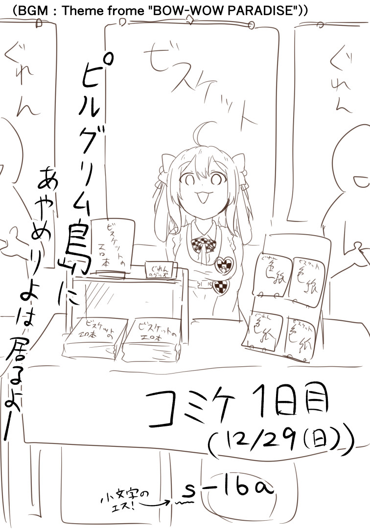 コミケの当日こんな感じになってそう。 