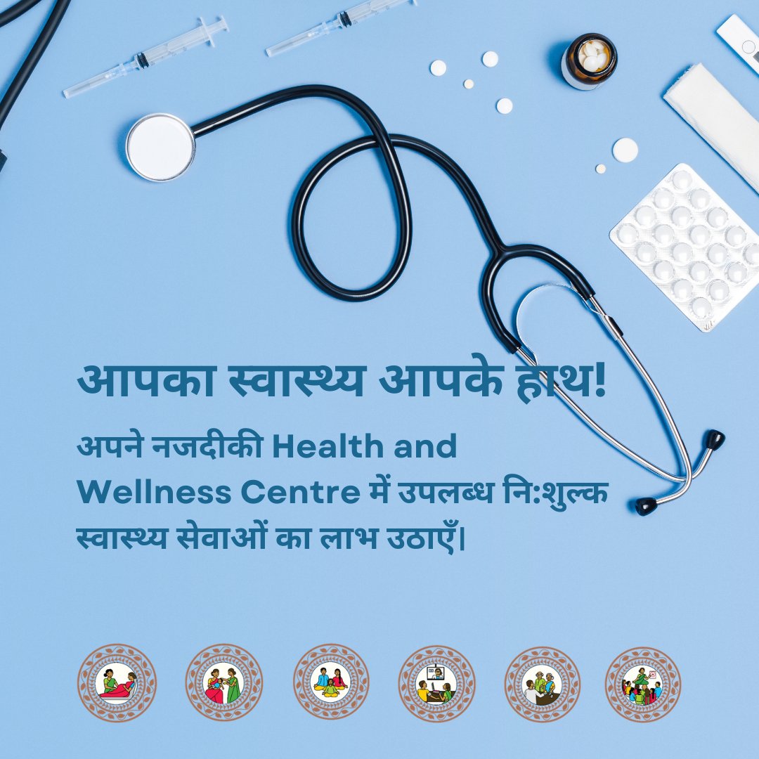 ABHWCsBihar (@abhwcs_bihar) on Twitter photo Experience quality healthcare at no cost—visit your nearest Health & Wellness Centre today! #HealthForAll #HealthyIndia <a href="/A_ArogyaMandir/">Ayushman Arogya Mandir - Arogyam Paramam Dhanam</a> <a href="/MoHFW_INDIA/">Ministry of Health</a> <a href="/BiharHealthDept/">Bihar Health Dept</a> <a href="/SHSBihar/">State Health Society Bihar</a> <a href="/BMGFIndia/">Gates Foundation India</a> <a href="/DrAkashMalik/">Akash Malik</a> <a href="/Somesh_KumR/">Somesh Kumar</a> <a href="/DrNarottamP/">Narottam Pradhan</a> Experience quality healthcare at no cost—visit your nearest Health & Wellness Centre today! #HealthForAll #HealthyIndia <a href="/A_ArogyaMandir/">Ayushman Arogya Mandir - Arogyam Paramam Dhanam</a> <a href="/MoHFW_INDIA/">Ministry of Health</a> <a href="/BiharHealthDept/">Bihar Health Dept</a> <a href="/SHSBihar/">State Health Society Bihar</a> <a href="/BMGFIndia/">Gates Foundation India</a> <a href="/DrAkashMalik/">Akash Malik</a> <a href="/Somesh_KumR/">Somesh Kumar</a> <a href="/DrNarottamP/">Narottam Pradhan</a>