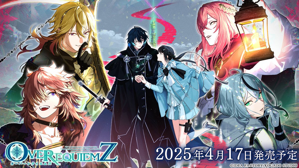 📢#オバレク ご予約受付中！ ⏰2025年4月17日発売予定 『OVER REQUIEMZ