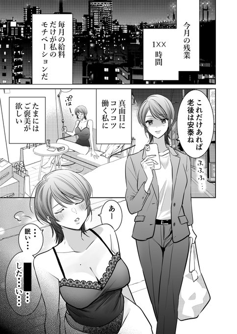 🔞童貞淫魔に挿入れられたくない(1/7) 